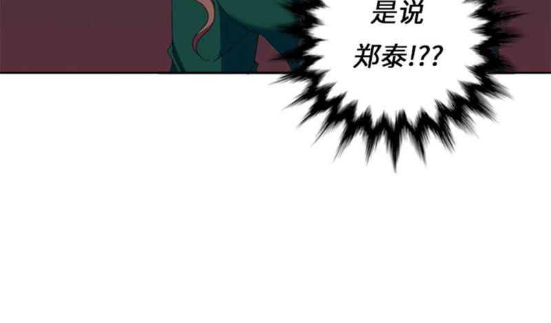 第二十六话不安的自信-我想有个男朋友-一漫文化（第9张）
