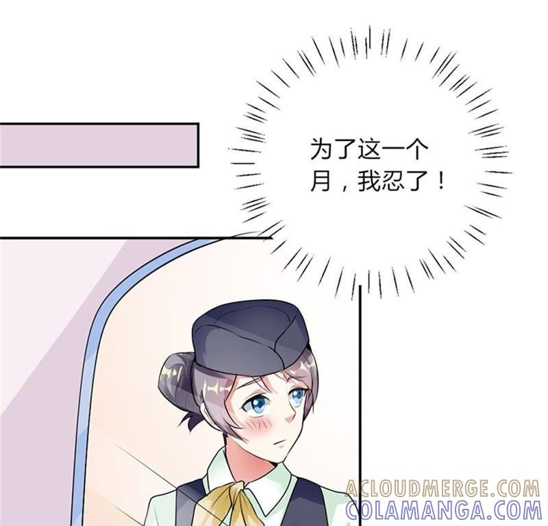 第二十六话-步步诱宠买个爹地宠妈咪-鱼骨动漫（第40张）