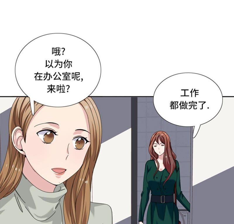 第二十六话不安的自信-我想有个男朋友-一漫文化（第12张）