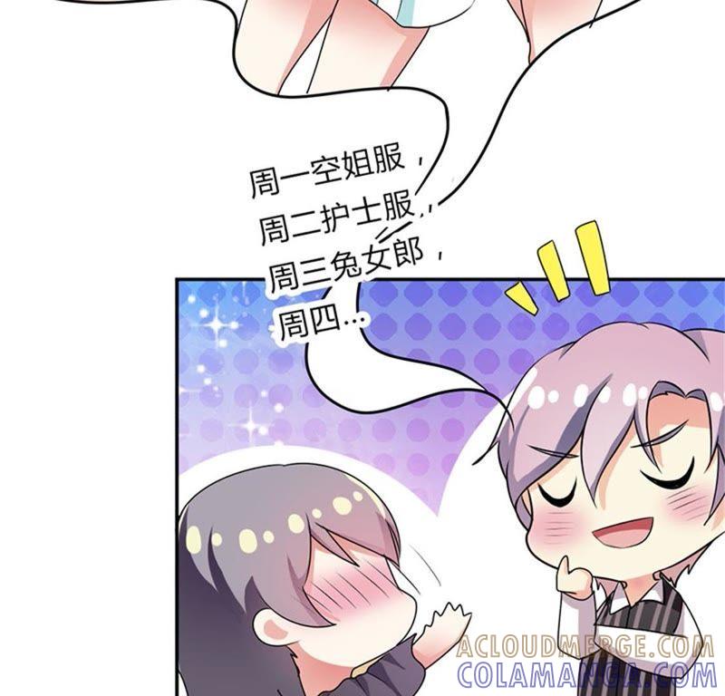 第二十六话-步步诱宠买个爹地宠妈咪-鱼骨动漫（第22张）