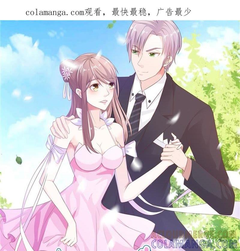 第二十六话-步步诱宠买个爹地宠妈咪-鱼骨动漫（第1张）