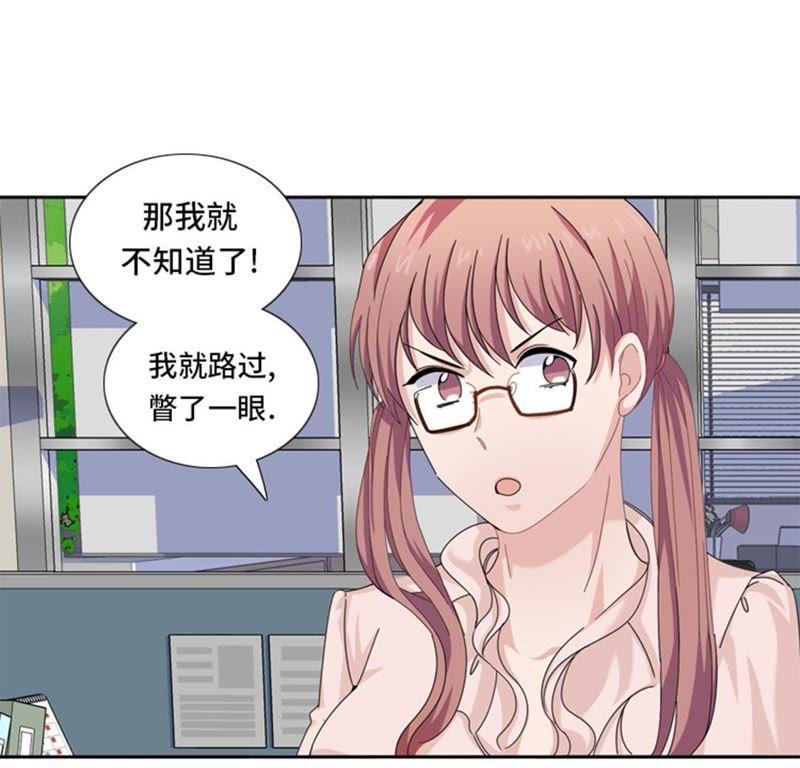 第二十六话不安的自信-我想有个男朋友-一漫文化（第57张）