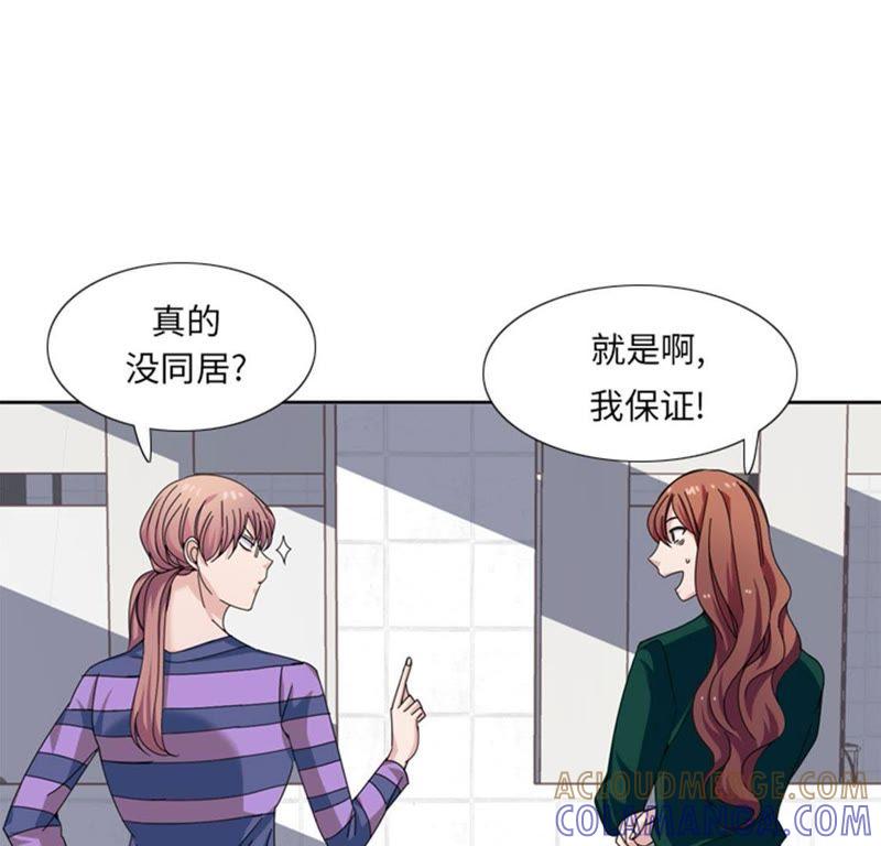 第二十六话不安的自信-我想有个男朋友-一漫文化（第34张）