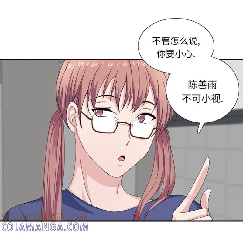 第二十六话不安的自信-我想有个男朋友-一漫文化（第46张）