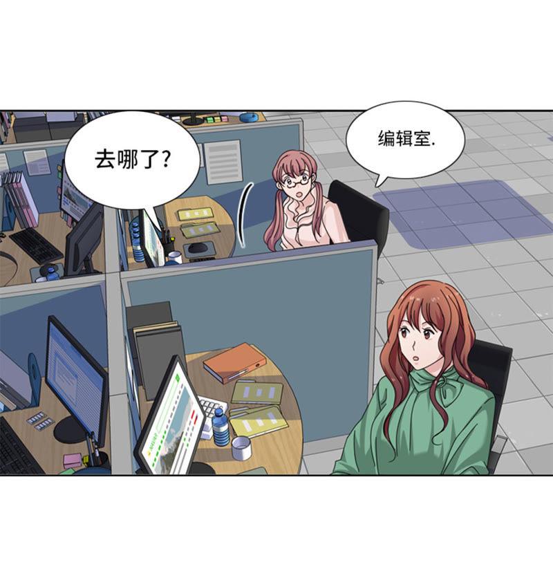 第二十六话不安的自信-我想有个男朋友-一漫文化（第54张）