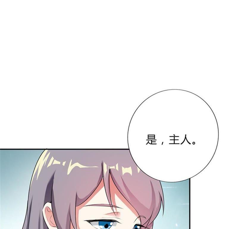 第二十六话-步步诱宠买个爹地宠妈咪-鱼骨动漫（第8张）