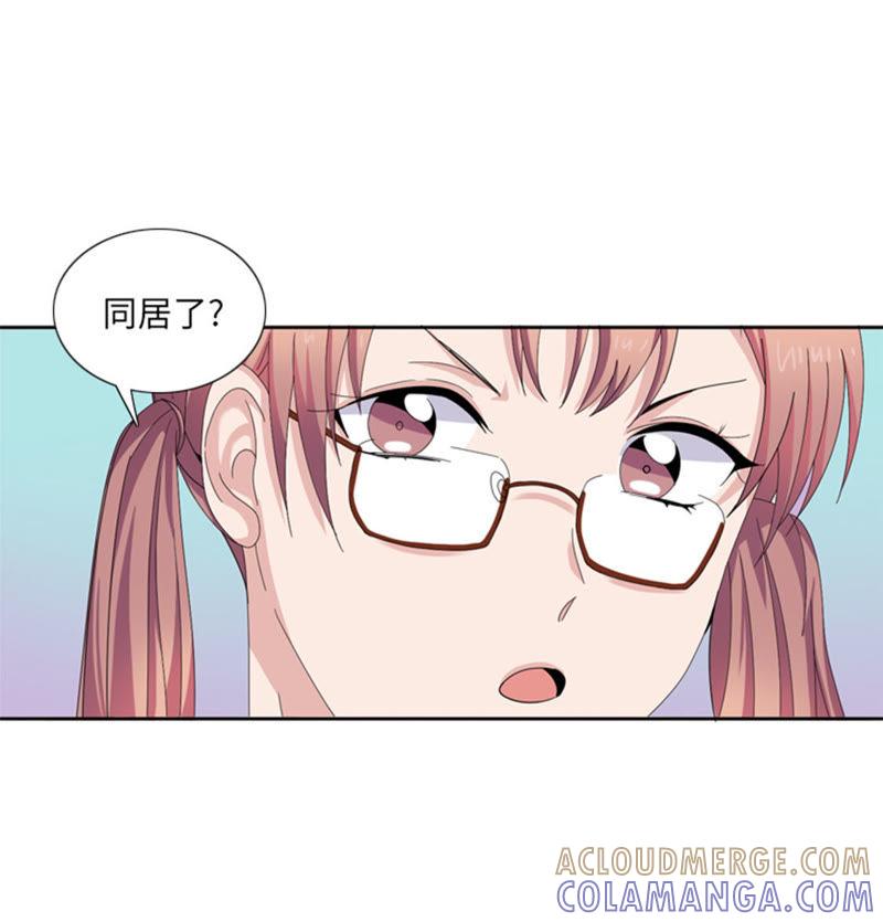 第二十六话不安的自信-我想有个男朋友-一漫文化（第31张）