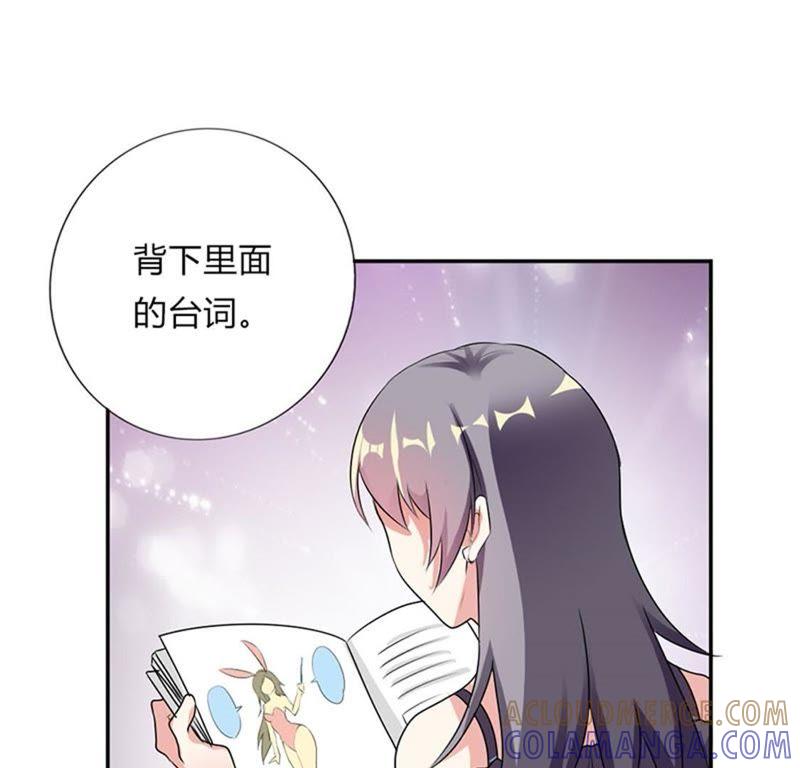 第二十六话-步步诱宠买个爹地宠妈咪-鱼骨动漫（第31张）