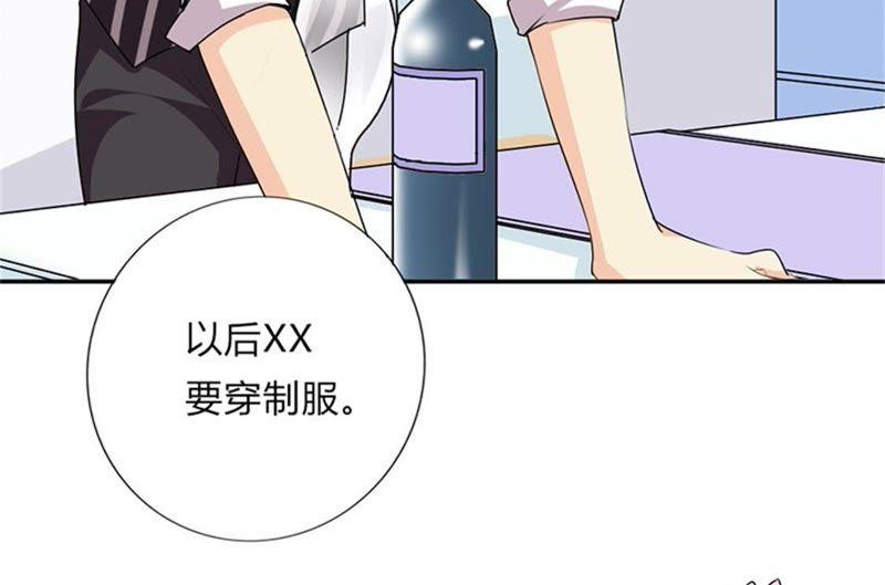 第二十六话-步步诱宠买个爹地宠妈咪-鱼骨动漫（第20张）
