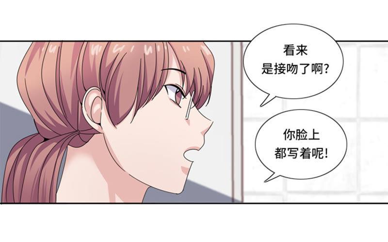 第二十六话不安的自信-我想有个男朋友-一漫文化（第38张）