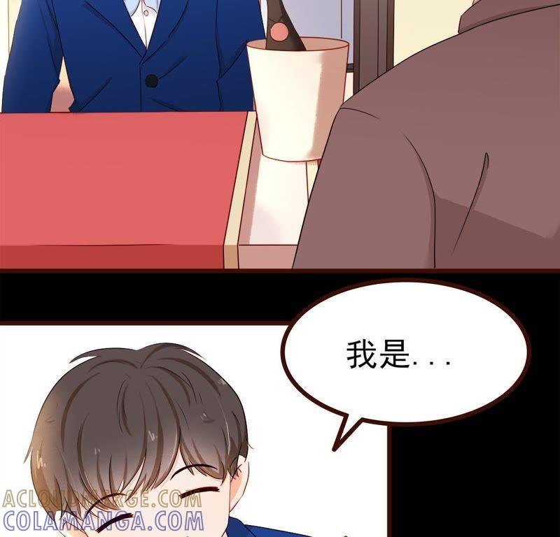 第25话相亲男另有目的！-男主你拿错剧本了-百川社（第15张）