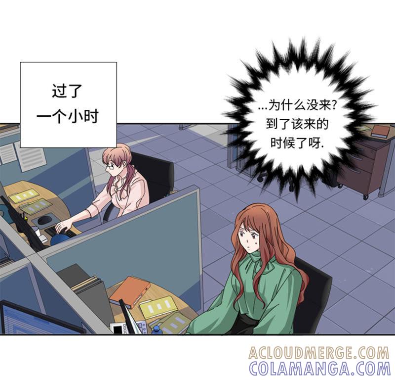 第二十七话日本出差行-我想有个男朋友-一漫文化（第28张）