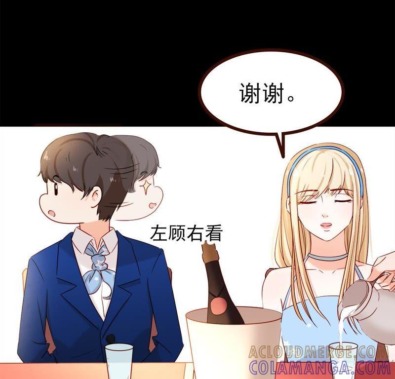 第25话相亲男另有目的！-男主你拿错剧本了-百川社（第5张）
