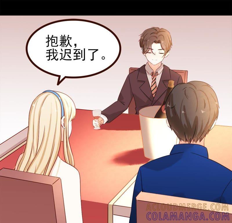 第25话相亲男另有目的！-男主你拿错剧本了-百川社（第3张）