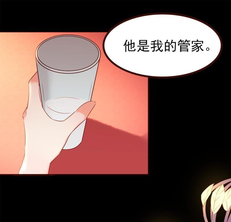 第25话相亲男另有目的！-男主你拿错剧本了-百川社（第22张）