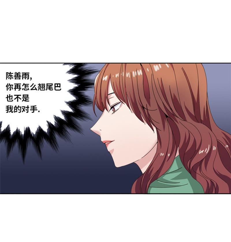 第二十七话日本出差行-我想有个男朋友-一漫文化（第26张）