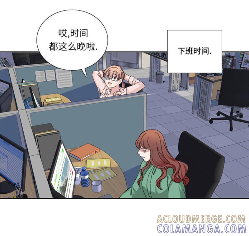 第二十七话日本出差行-我想有个男朋友-一漫文化（第31张）