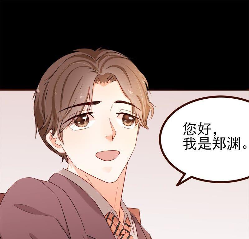 第25话相亲男另有目的！-男主你拿错剧本了-百川社（第8张）