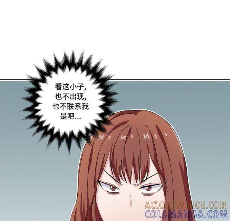 第二十七话日本出差行-我想有个男朋友-一漫文化（第37张）