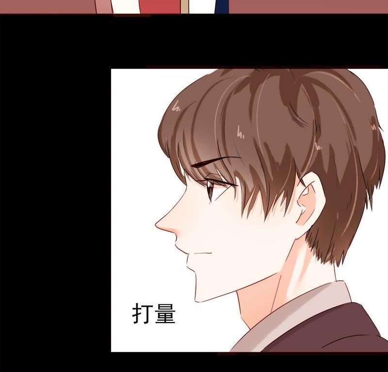 第25话相亲男另有目的！-男主你拿错剧本了-百川社（第4张）