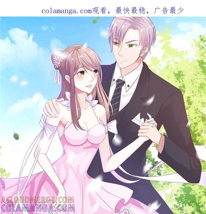第二十七话-步步诱宠买个爹地宠妈咪-鱼骨动漫（第1张）