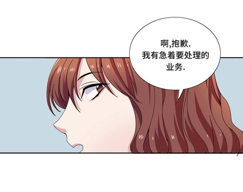 第二十七话日本出差行-我想有个男朋友-一漫文化（第15张）