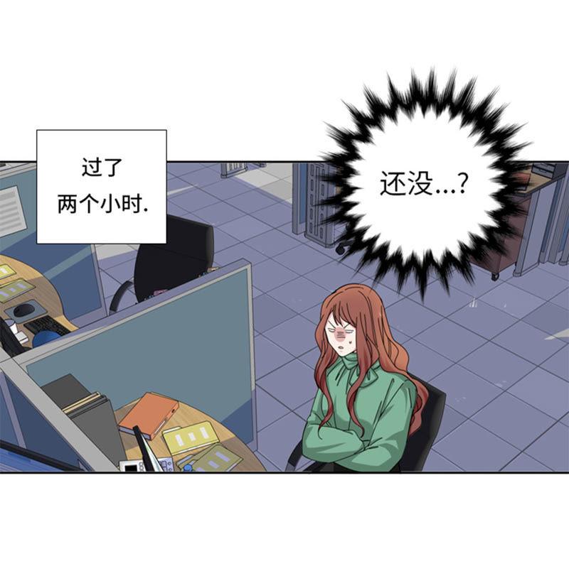 第二十七话日本出差行-我想有个男朋友-一漫文化（第29张）