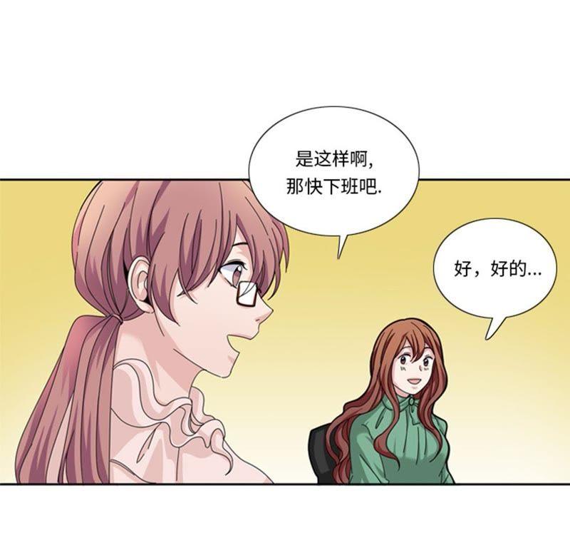 第二十七话日本出差行-我想有个男朋友-一漫文化（第35张）