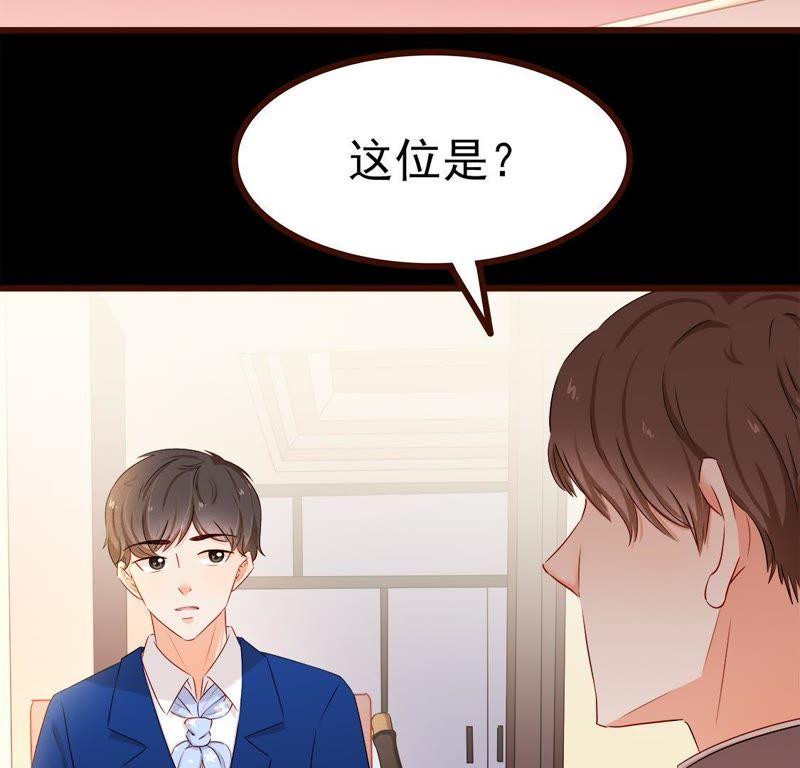 第25话相亲男另有目的！-男主你拿错剧本了-百川社（第14张）