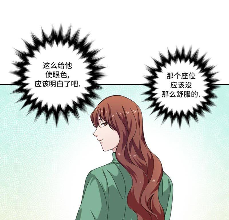 第二十七话日本出差行-我想有个男朋友-一漫文化（第18张）