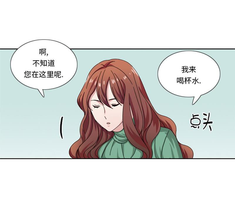 第二十七话日本出差行-我想有个男朋友-一漫文化（第9张）