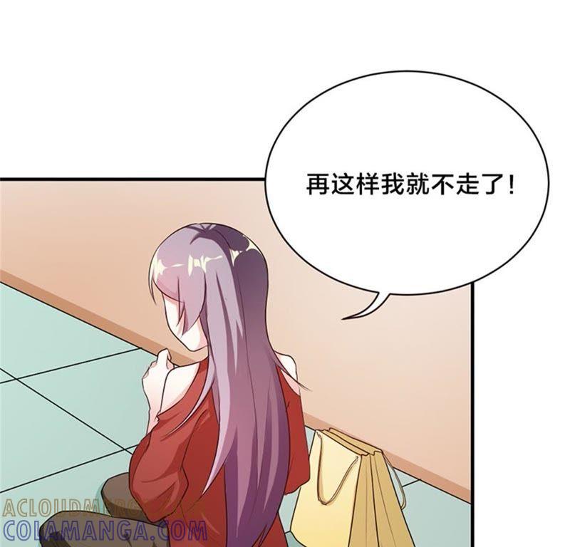 第二十七话-步步诱宠买个爹地宠妈咪-鱼骨动漫（第4张）