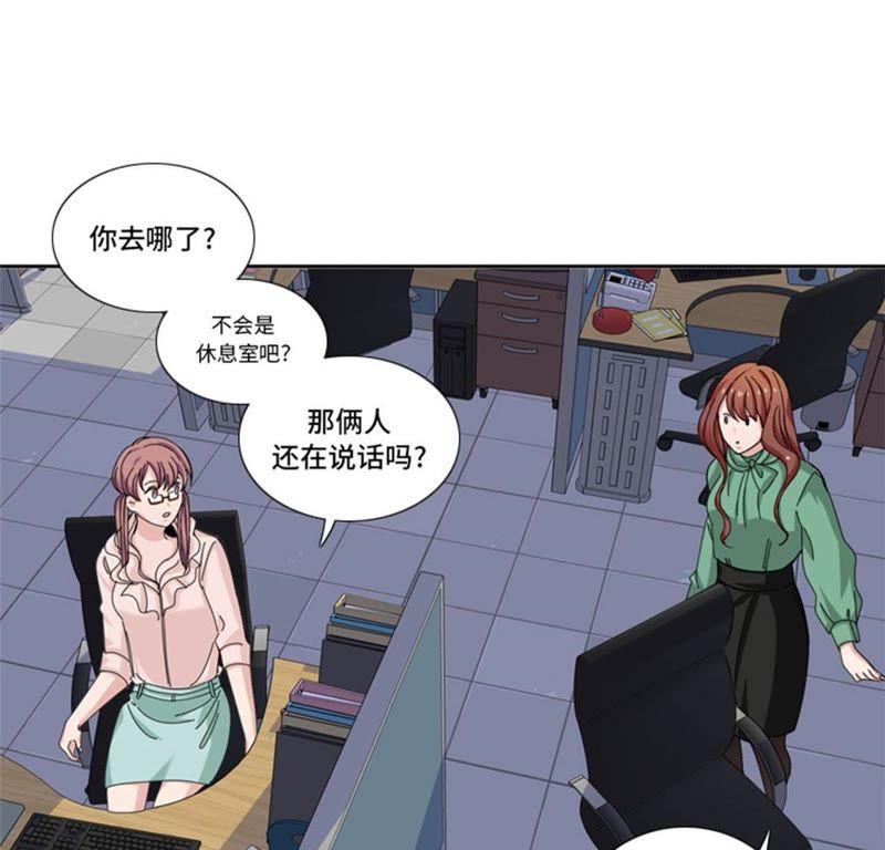 第二十七话日本出差行-我想有个男朋友-一漫文化（第20张）