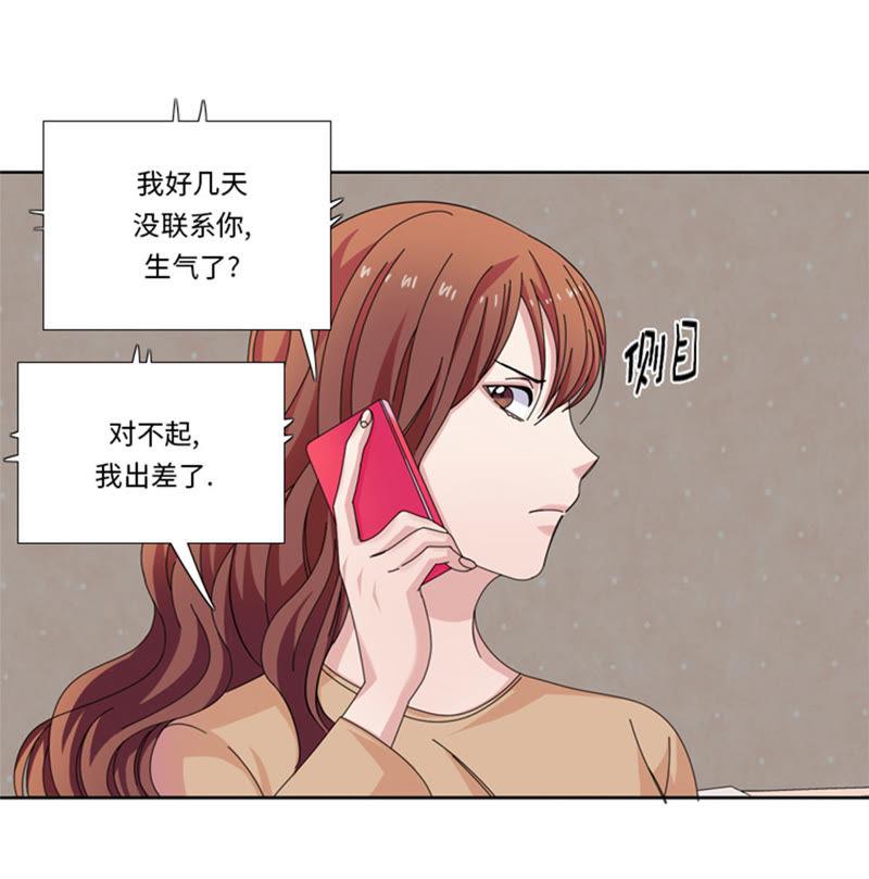 第28话机会-我想有个男朋友-一漫文化（第48张）