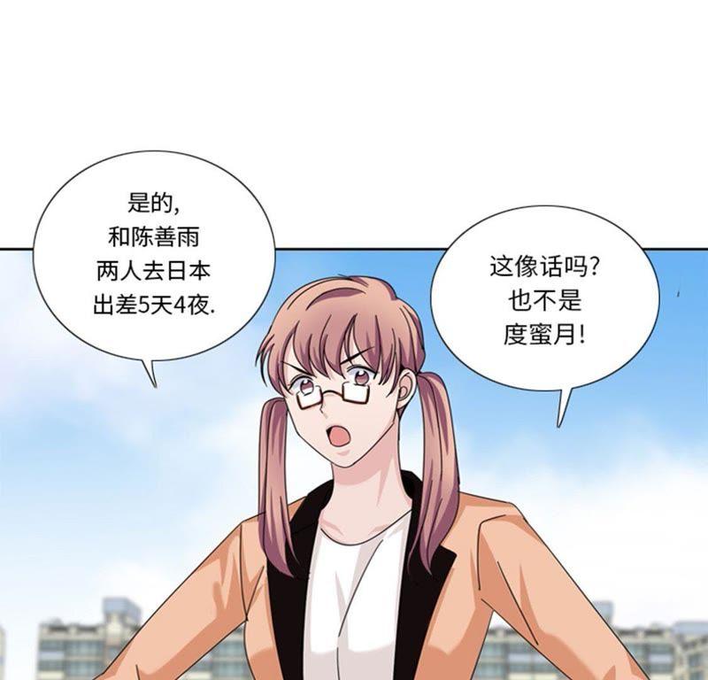 第28话机会-我想有个男朋友-一漫文化（第3张）