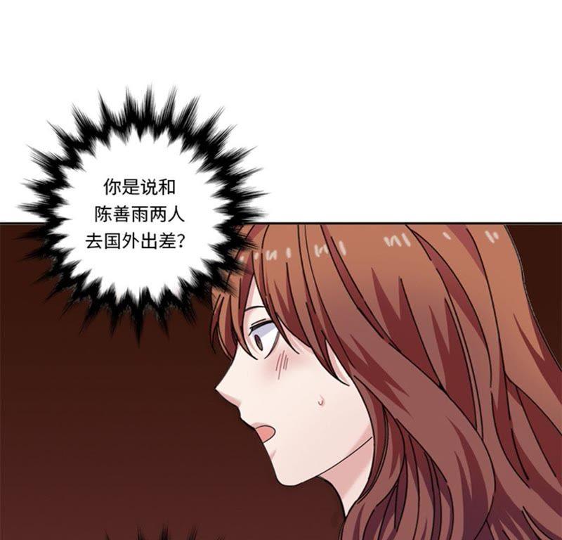 第28话机会-我想有个男朋友-一漫文化（第5张）