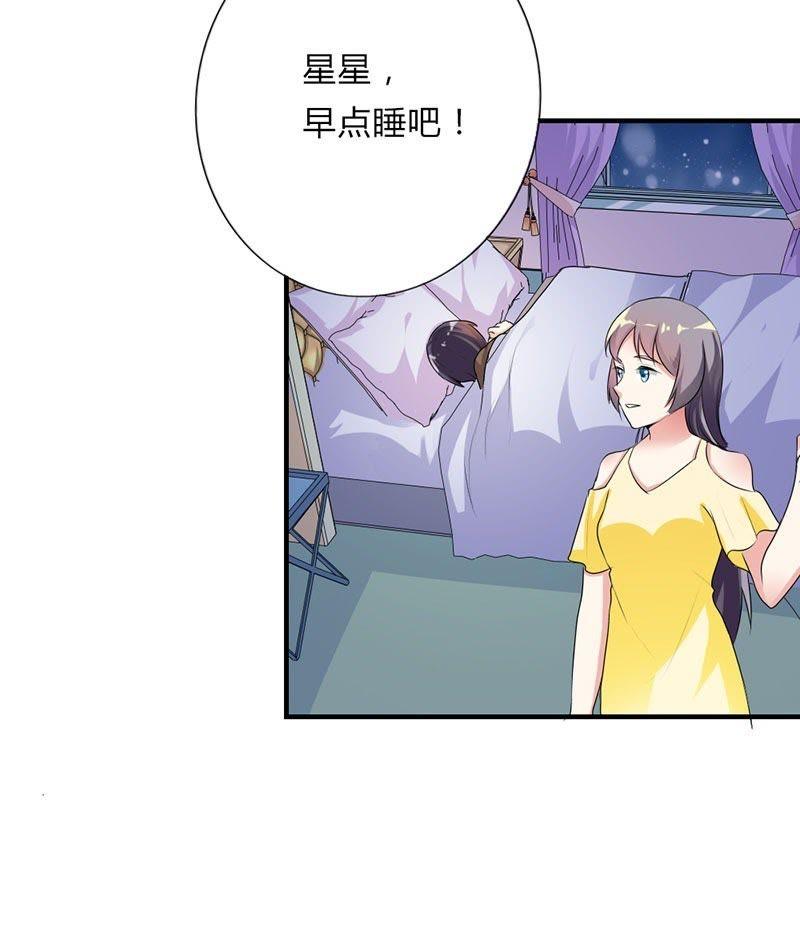 第二十八话-步步诱宠买个爹地宠妈咪-鱼骨动漫（第10张）