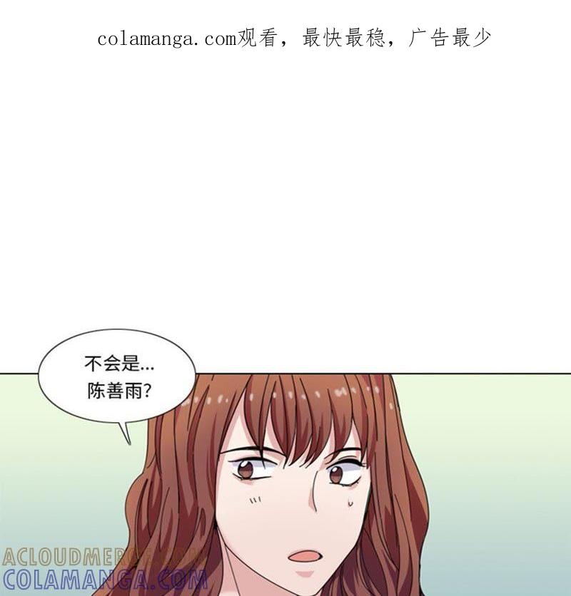 第28话机会-我想有个男朋友-一漫文化（第1张）