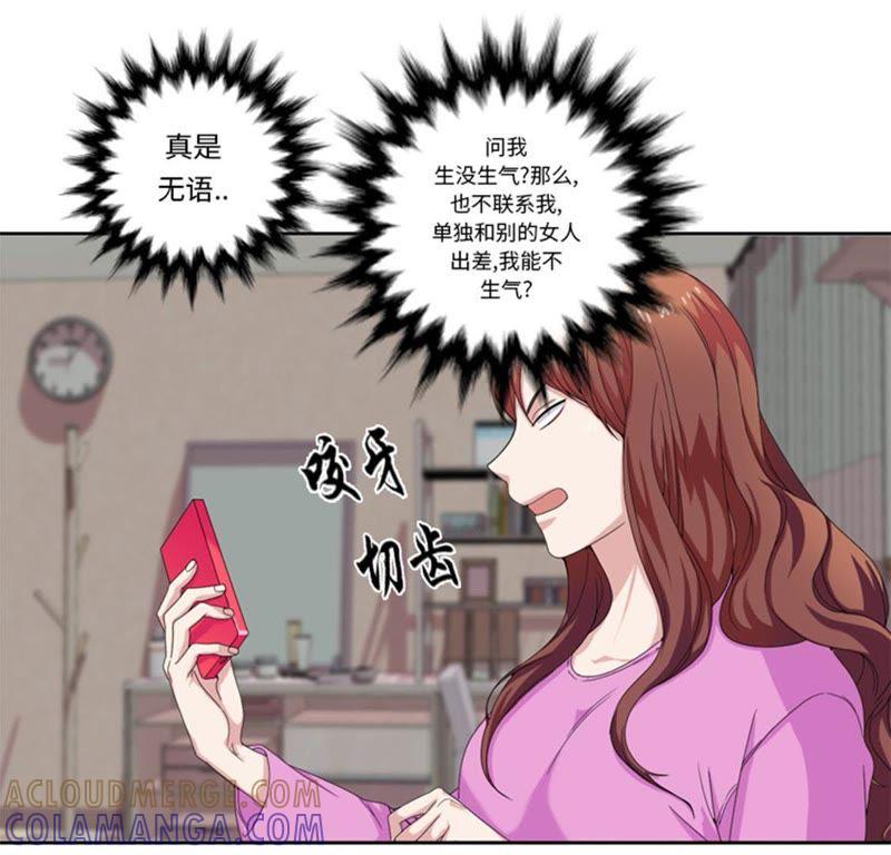 第28话机会-我想有个男朋友-一漫文化（第49张）
