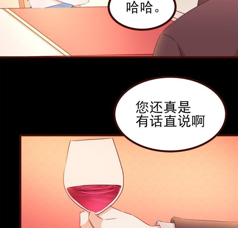 第26话相亲局变生意场-男主你拿错剧本了-百川社（第6张）