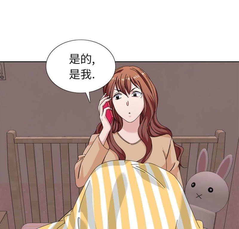 第28话机会-我想有个男朋友-一漫文化（第44张）
