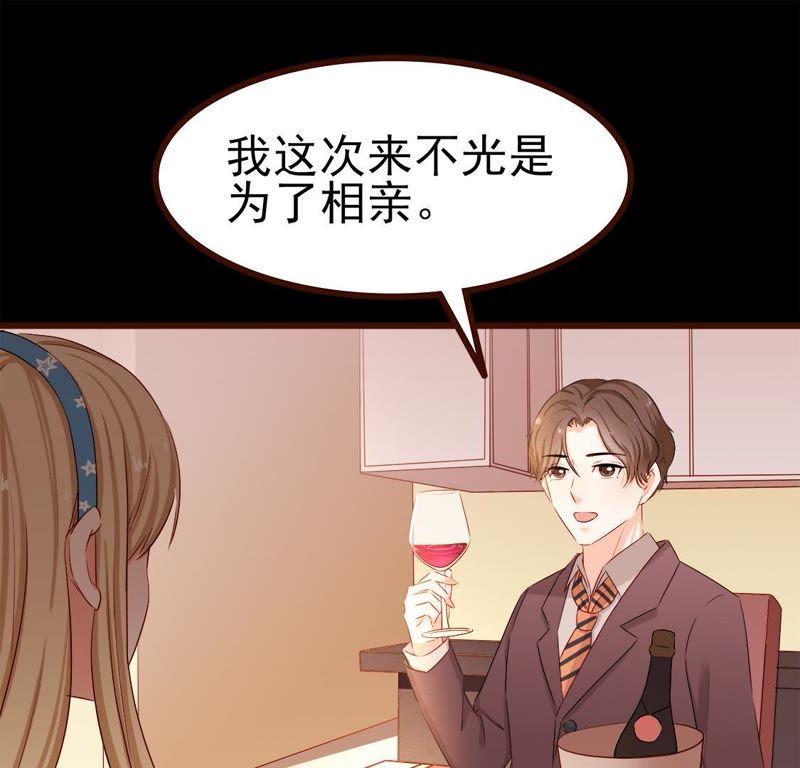 第26话相亲局变生意场-男主你拿错剧本了-百川社（第8张）