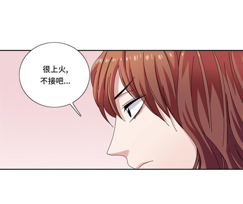 第28话机会-我想有个男朋友-一漫文化（第41张）