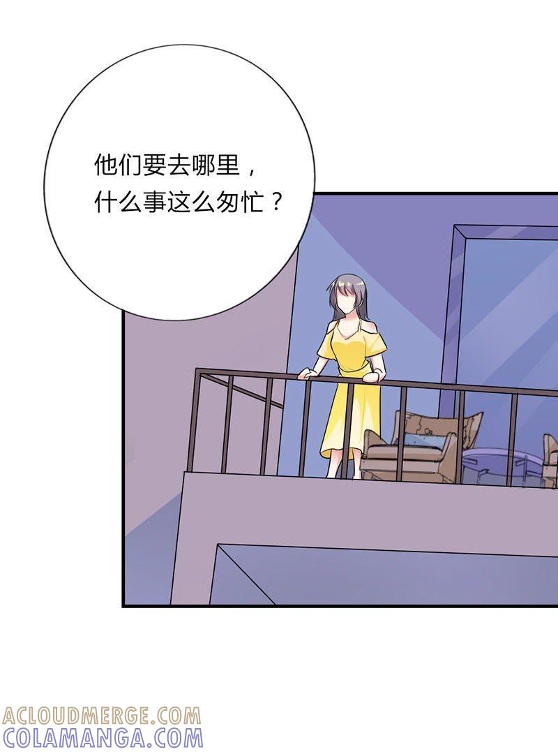 第二十八话-步步诱宠买个爹地宠妈咪-鱼骨动漫（第17张）