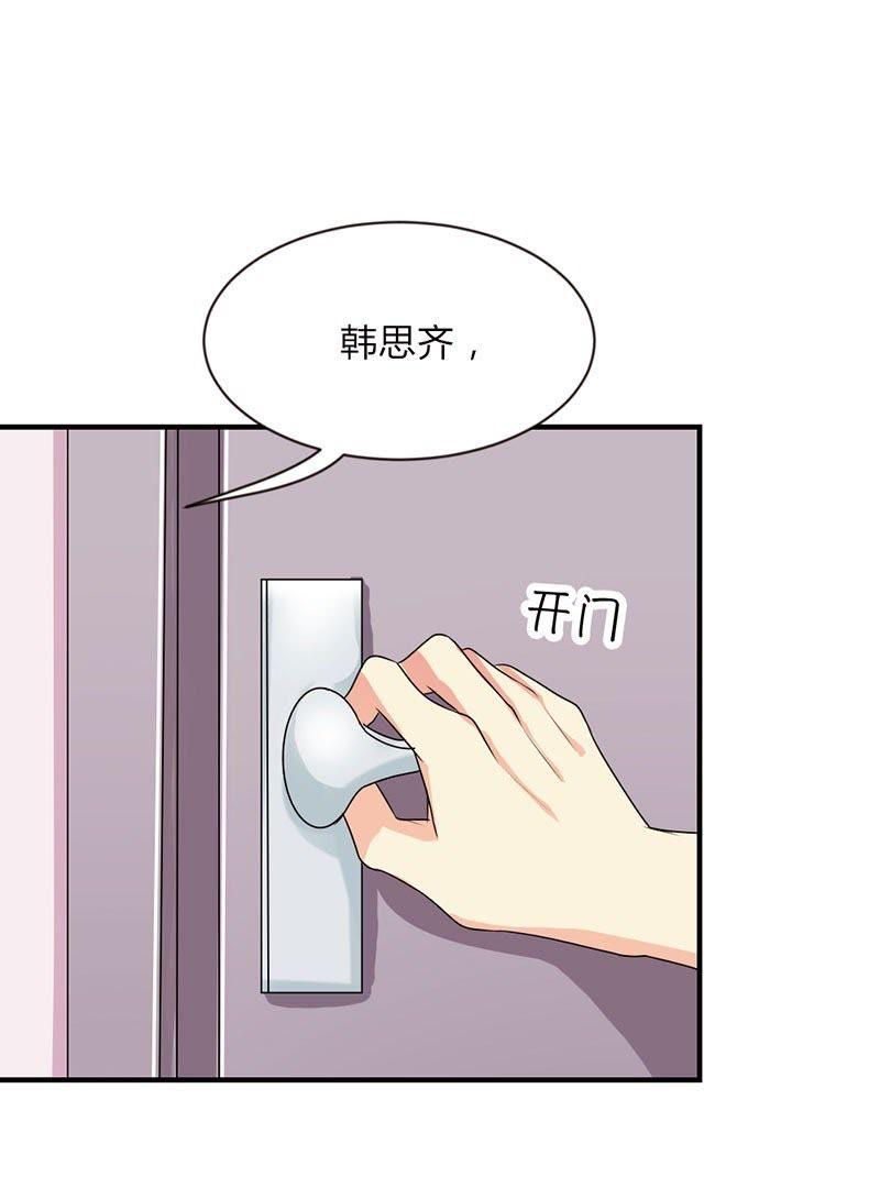 第二十八话-步步诱宠买个爹地宠妈咪-鱼骨动漫（第4张）