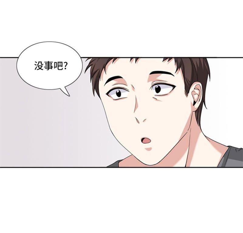第28话机会-我想有个男朋友-一漫文化（第29张）