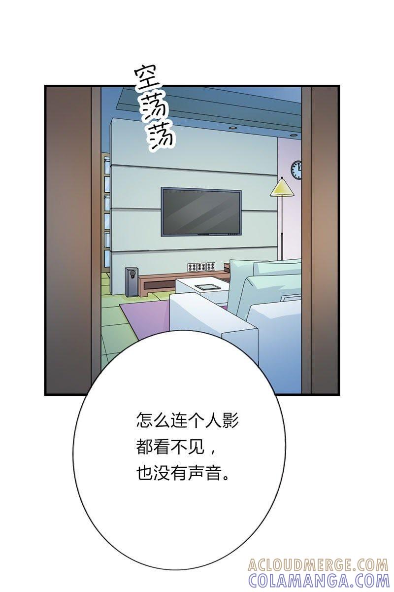 第二十八话-步步诱宠买个爹地宠妈咪-鱼骨动漫（第13张）