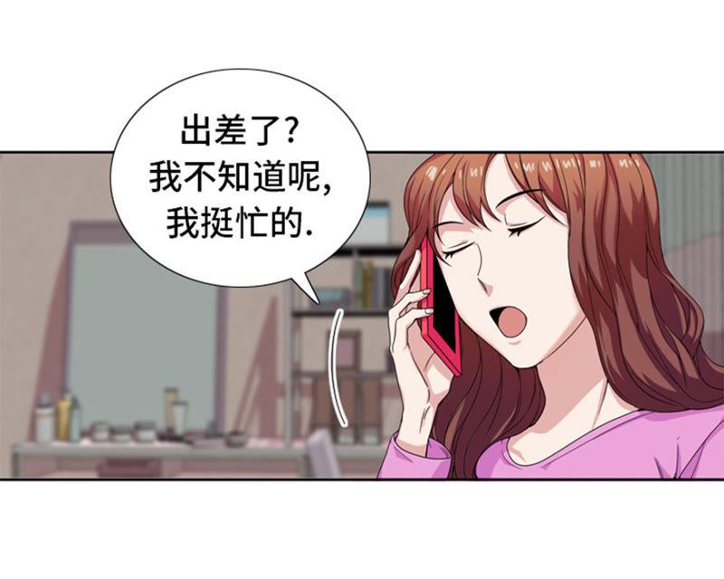 第28话机会-我想有个男朋友-一漫文化（第51张）