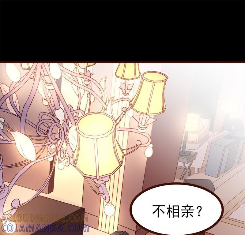 第26话相亲局变生意场-男主你拿错剧本了-百川社（第3张）