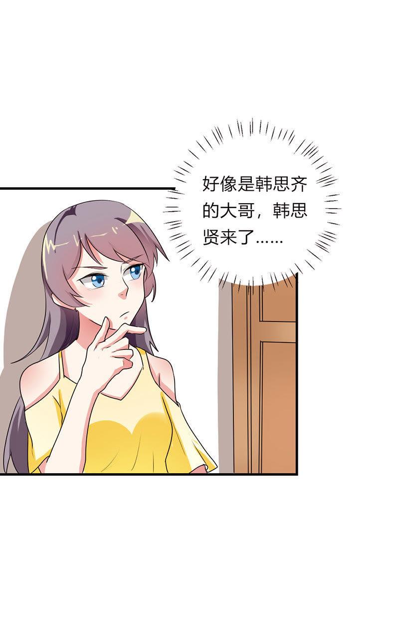 第二十八话-步步诱宠买个爹地宠妈咪-鱼骨动漫（第2张）